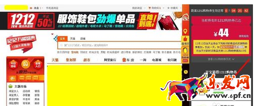 淘宝直播抢优惠券窍门7.png