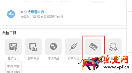 淘宝上直播代购做标记4.png