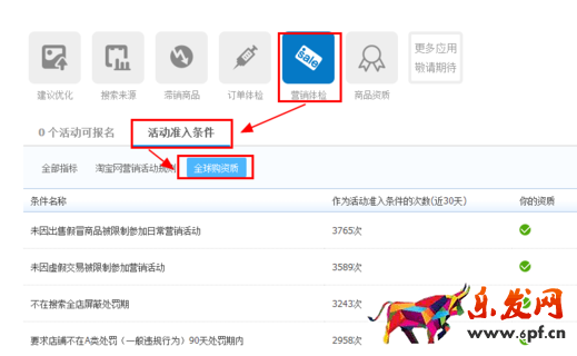 淘宝上直播代购做标记5.png