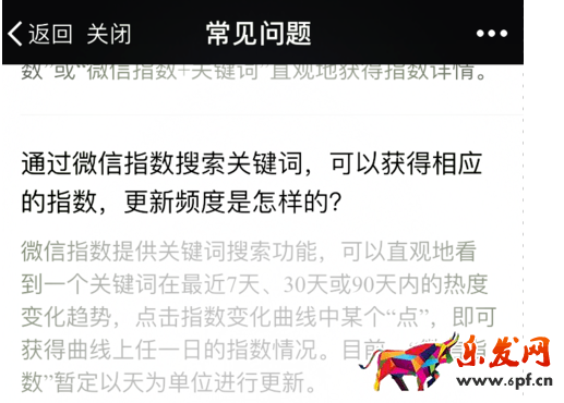 微信指数未收录7.png