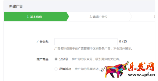 微信公众号广告平台3.png