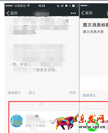 微信公众号广告平台7.png