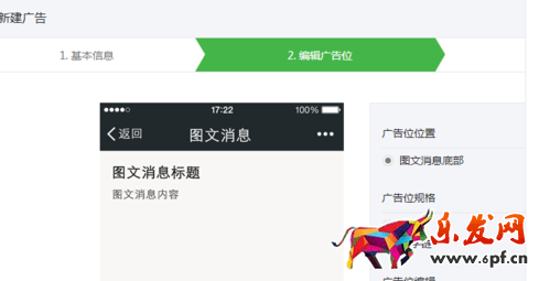 微信公众号广告平台4.png