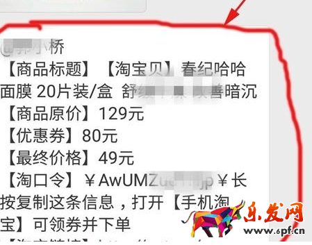 淘宝联盟怎么看隐藏券3.png