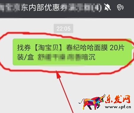 淘宝联盟怎么看隐藏券2.png
