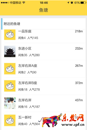 闲鱼鱼塘商圈是什么意思 闲鱼鱼塘商圈是什么意思