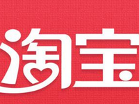 淘宝主图文字有限制吗