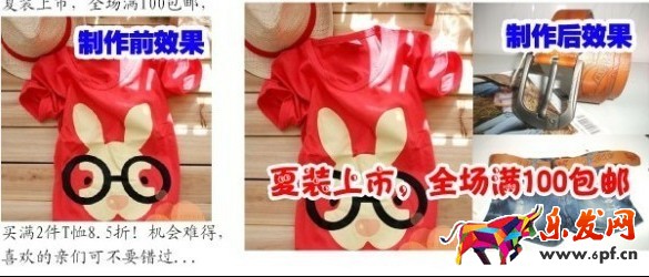淘宝宝贝主图文字添加 淘宝宝贝主图文字添加