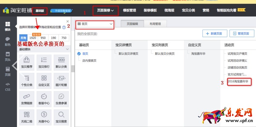 承接页设置 承接页设置