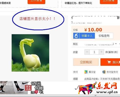 淘宝宝贝长图尺寸