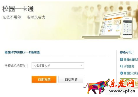 如何查看支付宝校园一卡通余额2.png
