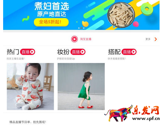 淘宝直播印记怎么编辑1.png