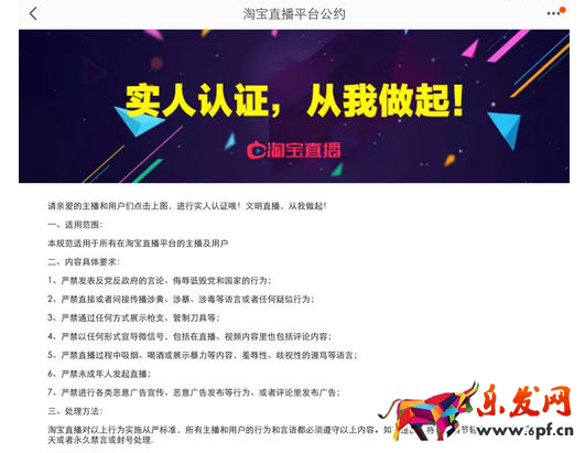 淘宝直播印记怎么编辑5.png