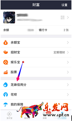 芝麻信用负面可以消除吗1.png