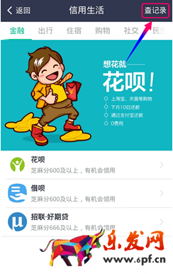 芝麻信用负面可以消除吗3.png
