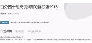 淘宝联盟高佣金预计3.png
