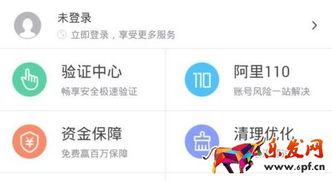 阿里110钱可以退回来吗?如何通过阿里110报案?