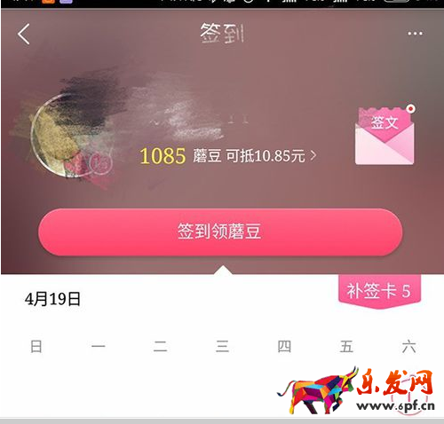 蘑菇街拼团漏洞2.png