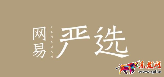 网易严选海外配送,网易严选海外配送方式,网易严选海外配送邮费,网易严选