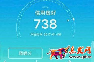 芝麻信用700分高吗?芝麻信用700分有哪些好处?