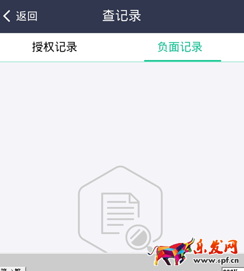 芝麻信用负面怎么消除5.png 芝麻信用负面怎么消除5.png