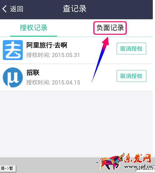 芝麻信用负面怎么消除4.png 芝麻信用负面怎么消除4.png