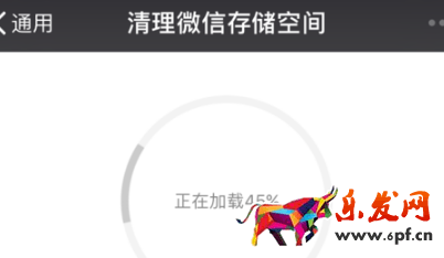 新版微信怎么清理缓存2.png