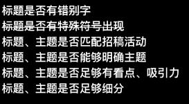手淘必买清单内容审核新标准