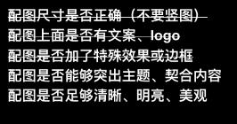 手淘必买清单内容审核新标准
