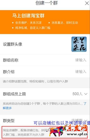 淘宝群