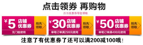 店铺优惠券
