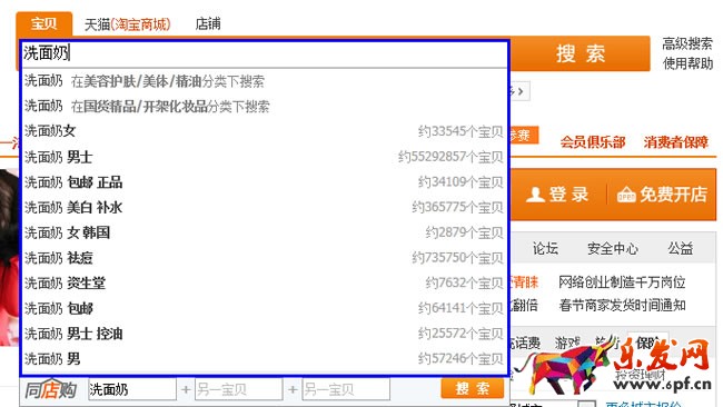 什么是淘宝展现词