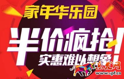 天猫家年华找不到?天猫家年华入口在哪?