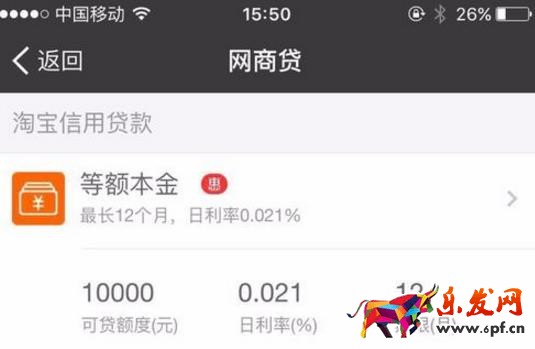 支付宝的网商贷靠谱吗?支付宝的网商贷如何贷款?