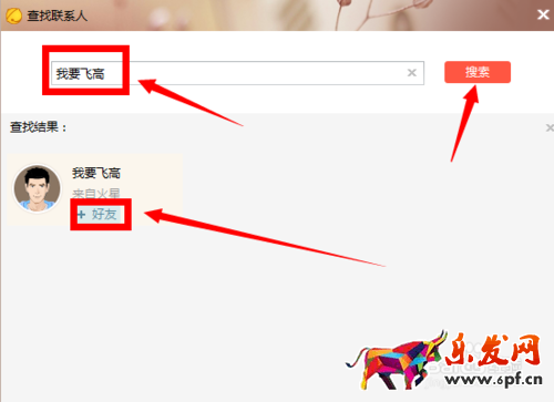 京东咚咚怎么加群 京东咚咚怎么加群