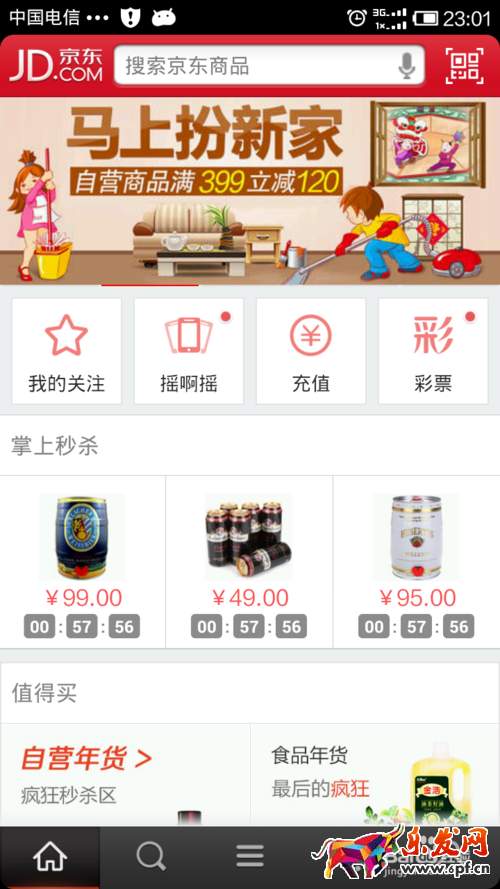 手机京东查看消费总额 手机京东查看消费总额