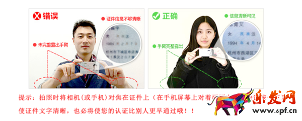 淘宝店身份证到期了怎么处理?