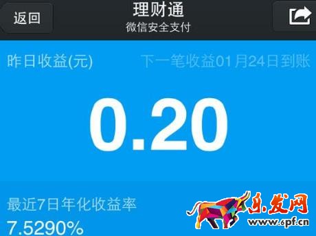 微信零钱买入理财通如何操作?微信零钱可买理财通吗?