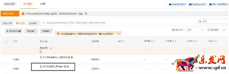 手淘猜你喜欢推荐应该怎么利用起来？