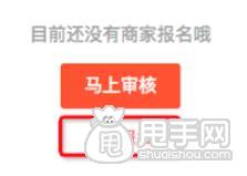 淘宝达人与商家双十一内容合作