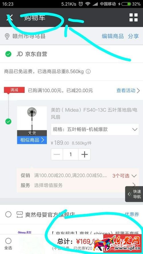 京东微信如何找人代付