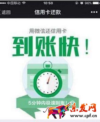 微信还信用卡手续费需要吗?