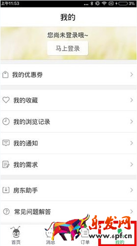 蚂蚁短租怎么得优惠券