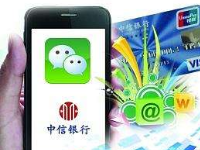 信用卡微信申请怎么做?信用卡微信申请要注意什么?