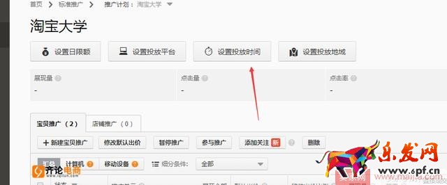 这样开车，让你的直通车“起死回生”