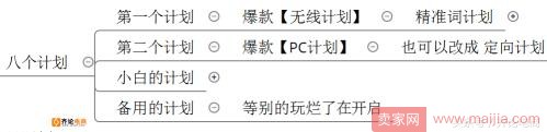 这样开车，让你的直通车“起死回生”