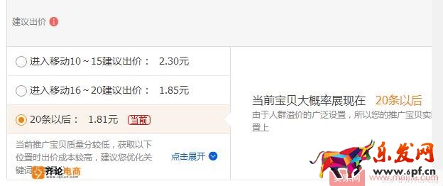这样开车，让你的直通车“起死回生”