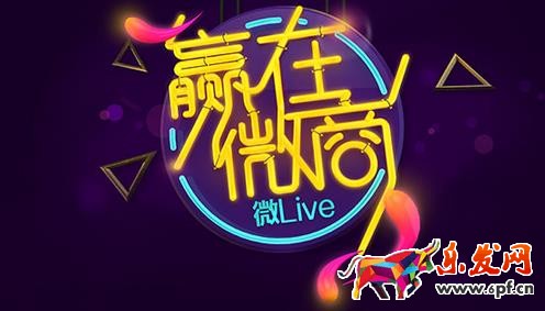 微商