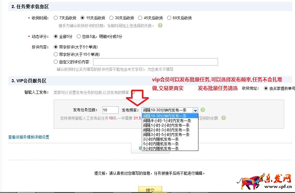 速卖通刷单平台 速卖通刷单平台