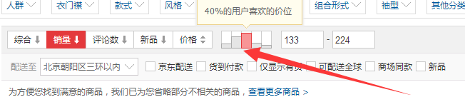 京东双十一 京东双十一
